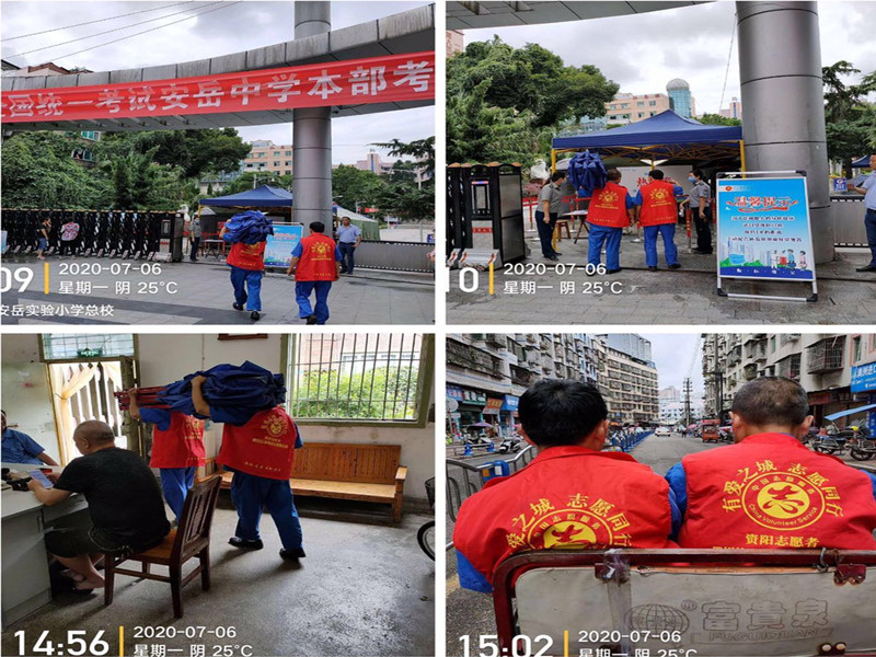 助力同行，信泰為考生加油！